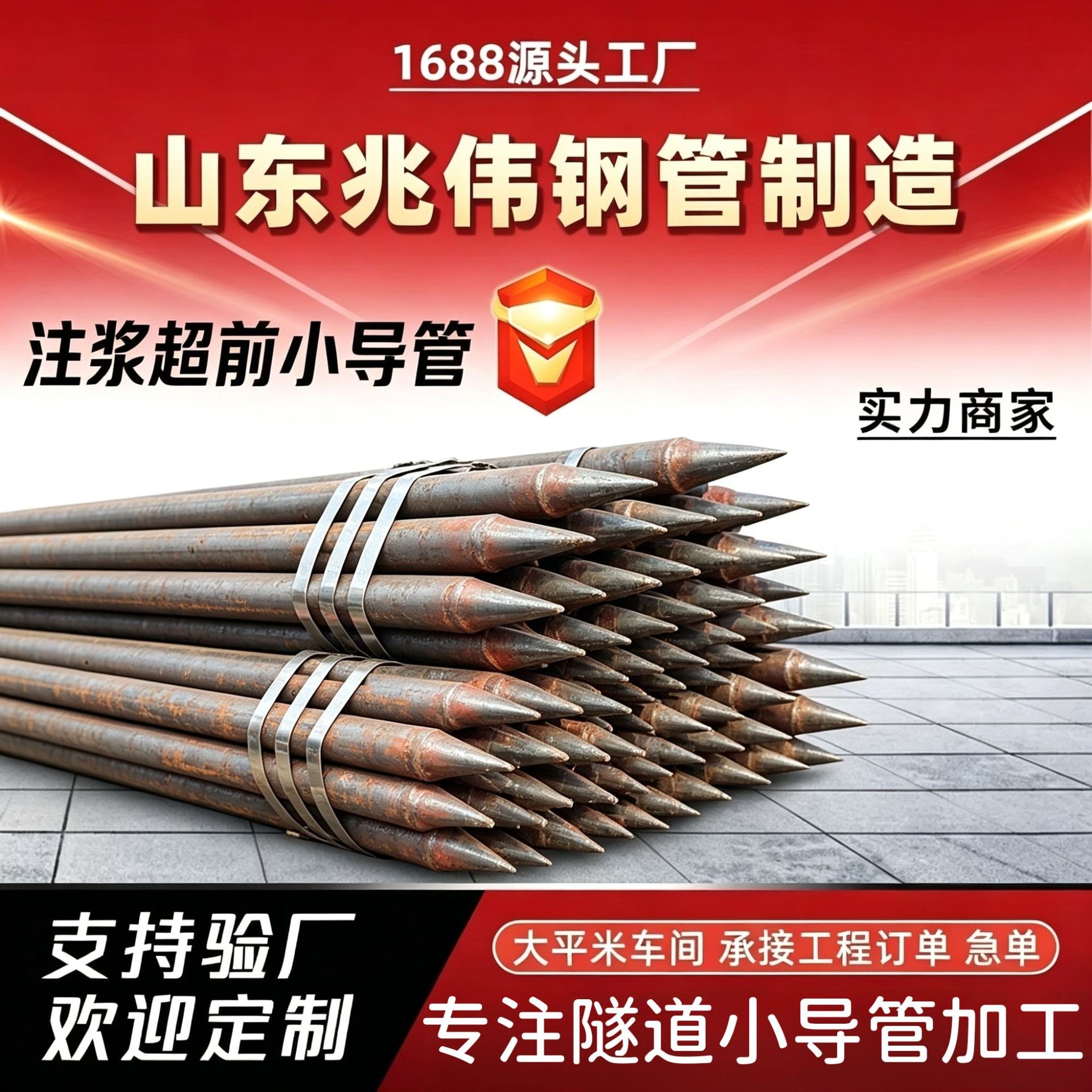 菏泽42超前小导管厂家｜隧道注浆锚管锁脚倒刺锁尖打孔加工